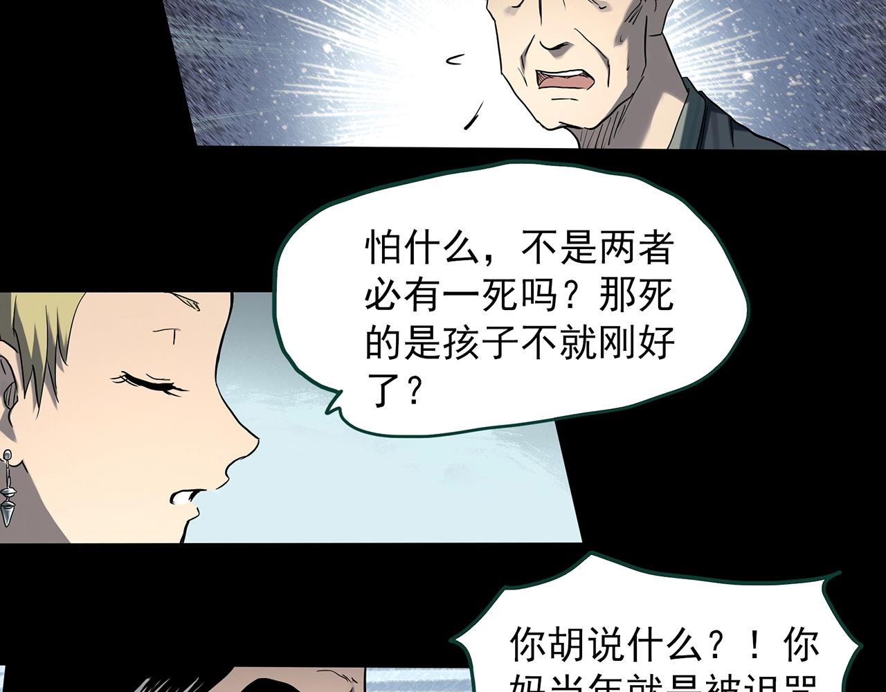 怪奇实录韩漫全集-第395话 孤独者们（8）无删减无遮挡章节图片 