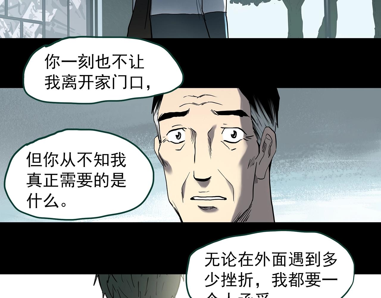 怪奇实录韩漫全集-第395话 孤独者们（8）无删减无遮挡章节图片 