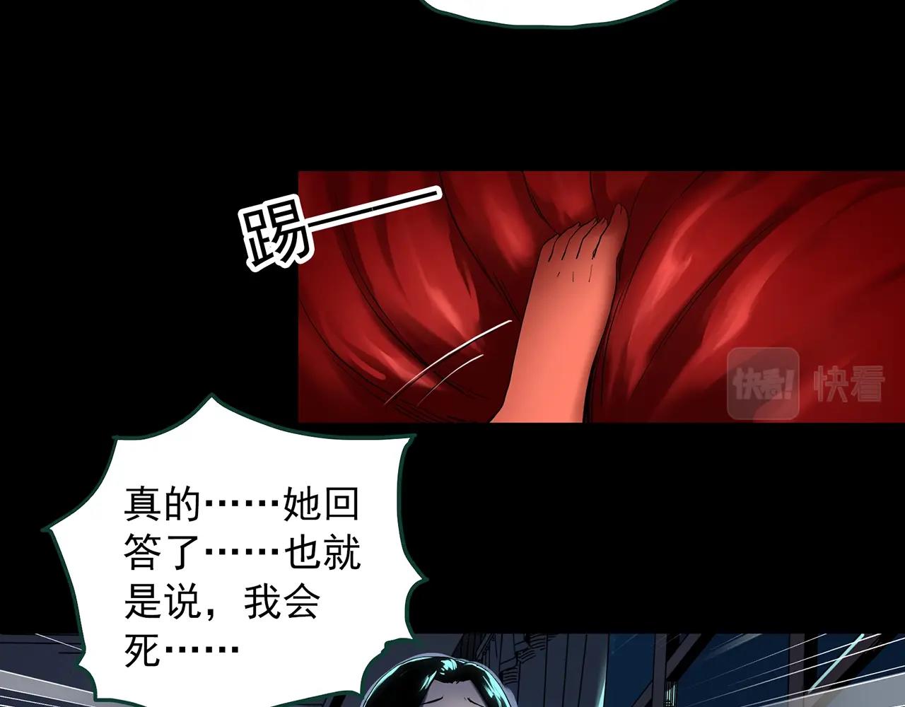 怪奇实录韩漫全集-第395话 孤独者们（8）无删减无遮挡章节图片 