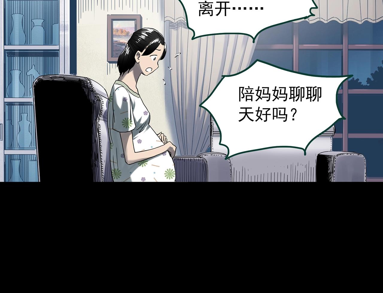 怪奇实录韩漫全集-第395话 孤独者们（8）无删减无遮挡章节图片 