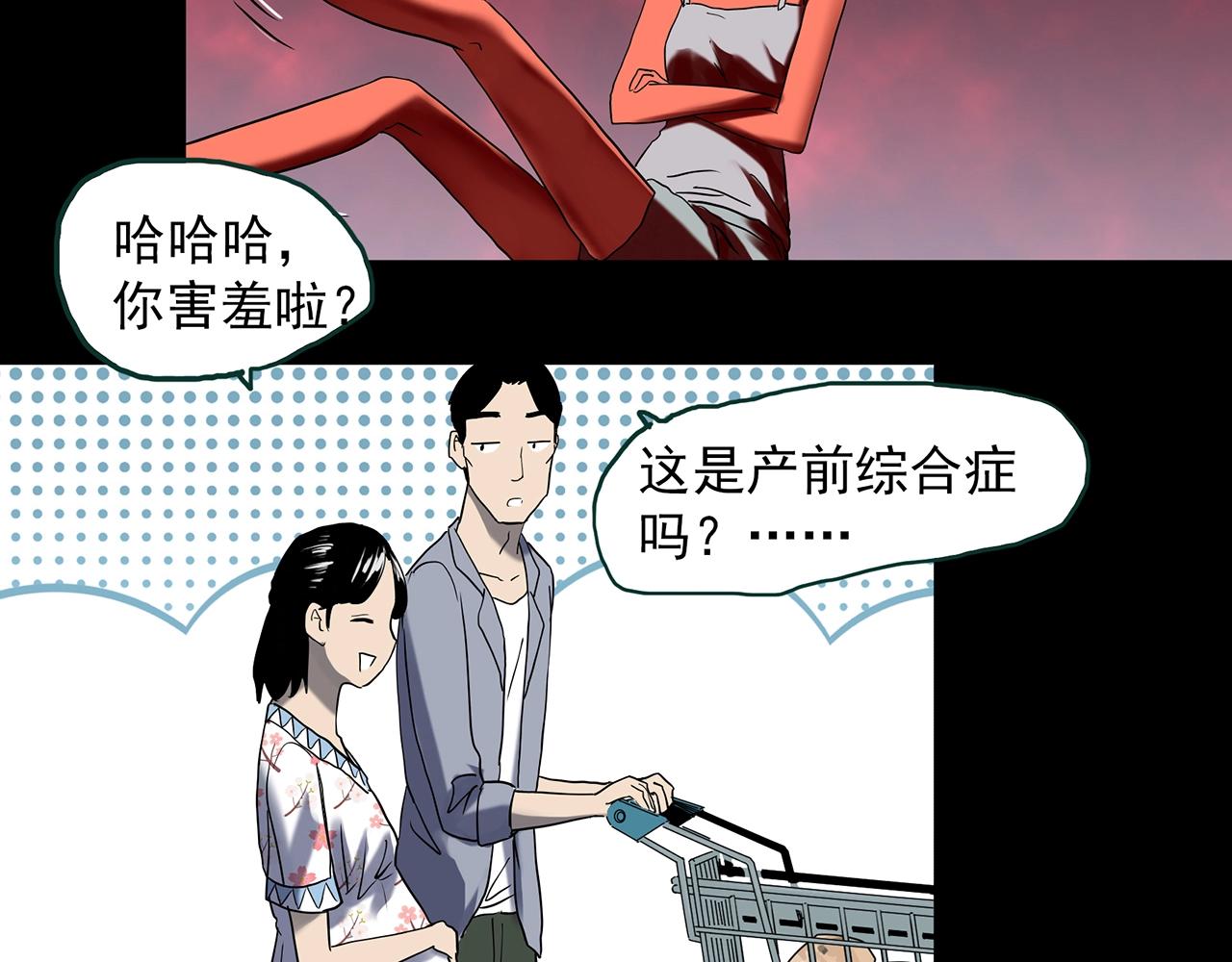 怪奇实录韩漫全集-第395话 孤独者们（8）无删减无遮挡章节图片 