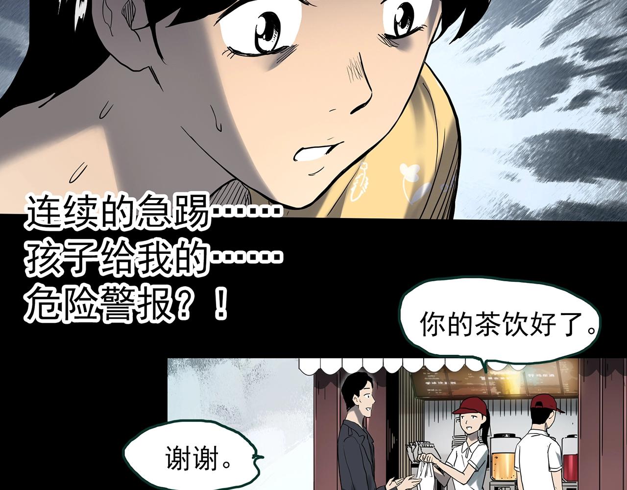 怪奇实录韩漫全集-第395话 孤独者们（8）无删减无遮挡章节图片 