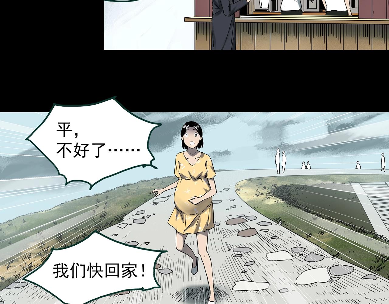 怪奇实录韩漫全集-第395话 孤独者们（8）无删减无遮挡章节图片 