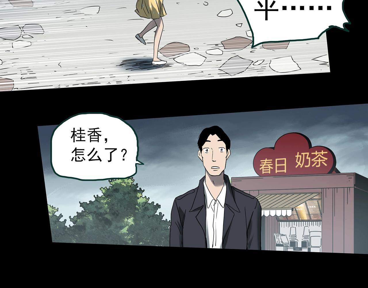 怪奇实录韩漫全集-第395话 孤独者们（8）无删减无遮挡章节图片 