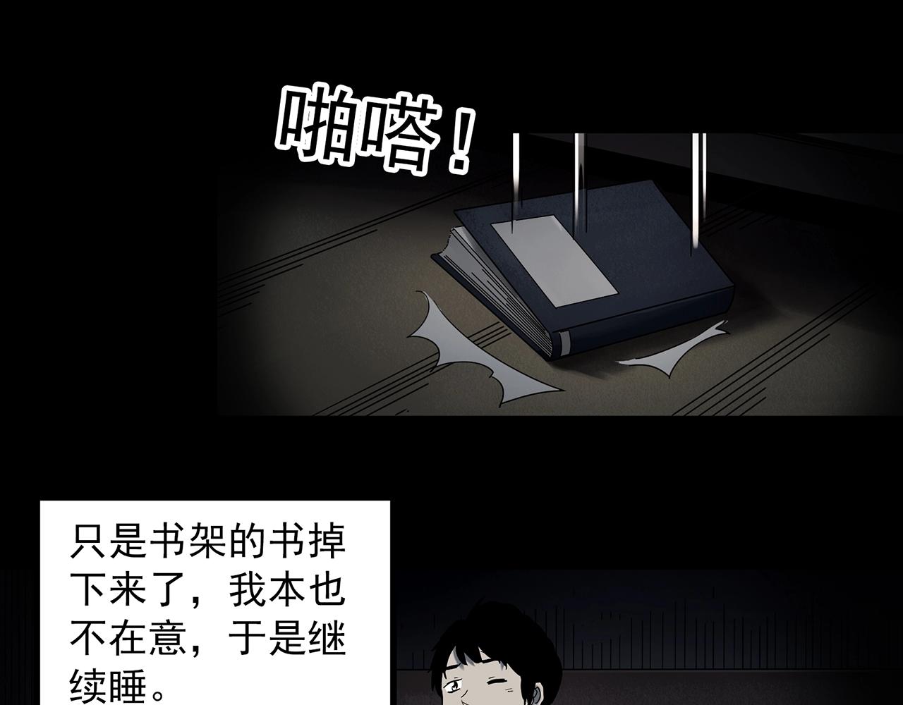 怪奇实录韩漫全集-第399话  幽语追凶[1]无删减无遮挡章节图片 