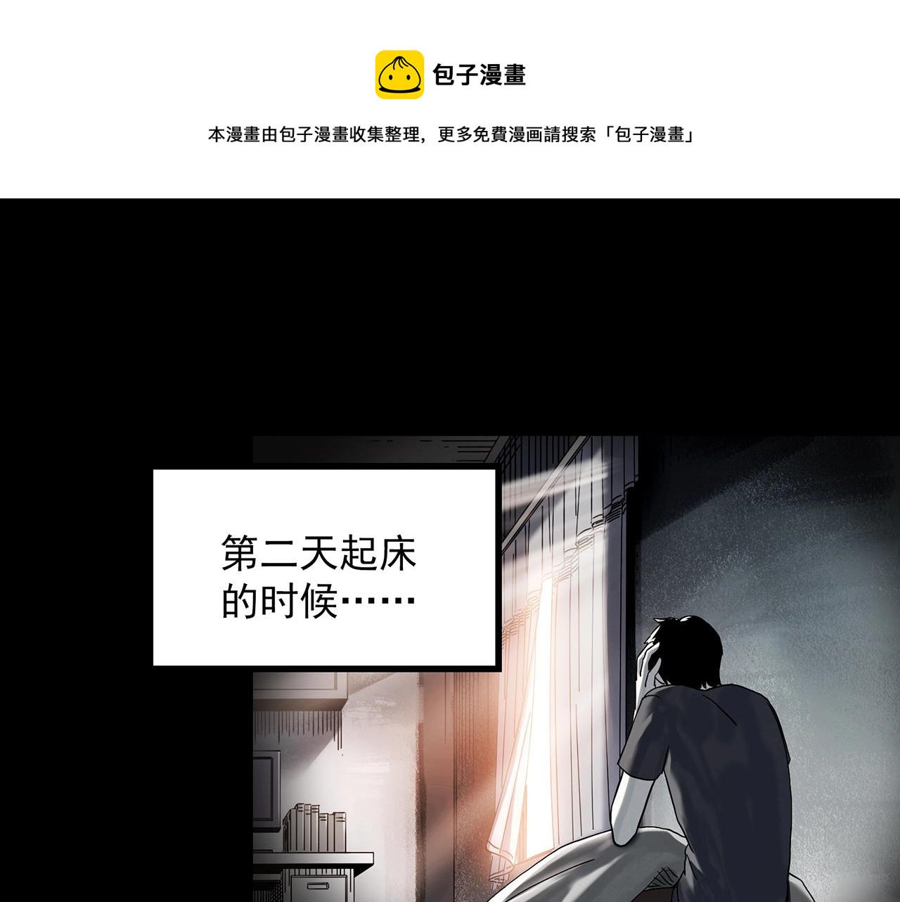 怪奇实录韩漫全集-第399话  幽语追凶[1]无删减无遮挡章节图片 