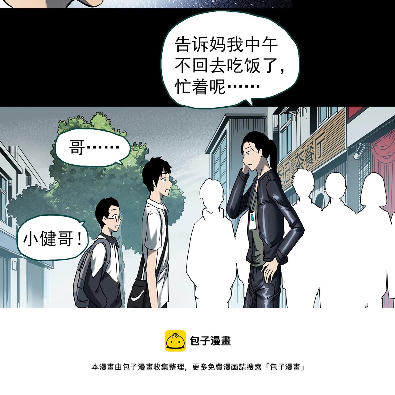 怪奇实录韩漫全集-第399话  幽语追凶[1]无删减无遮挡章节图片 