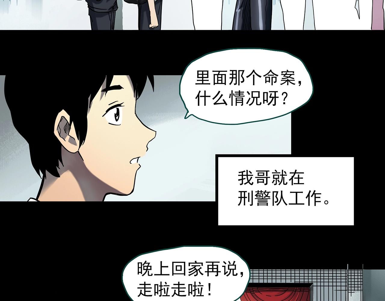 怪奇实录韩漫全集-第399话  幽语追凶[1]无删减无遮挡章节图片 