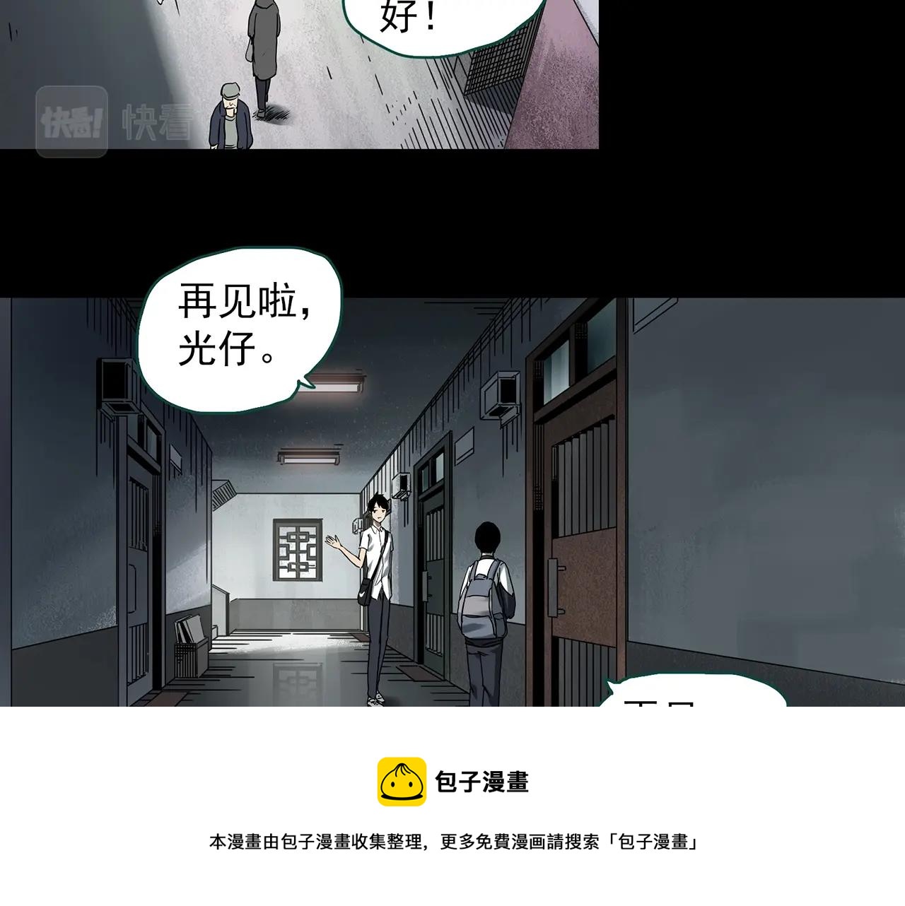 怪奇实录韩漫全集-第399话  幽语追凶[1]无删减无遮挡章节图片 