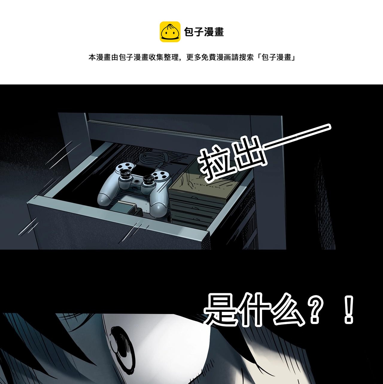 怪奇实录韩漫全集-第399话  幽语追凶[1]无删减无遮挡章节图片 