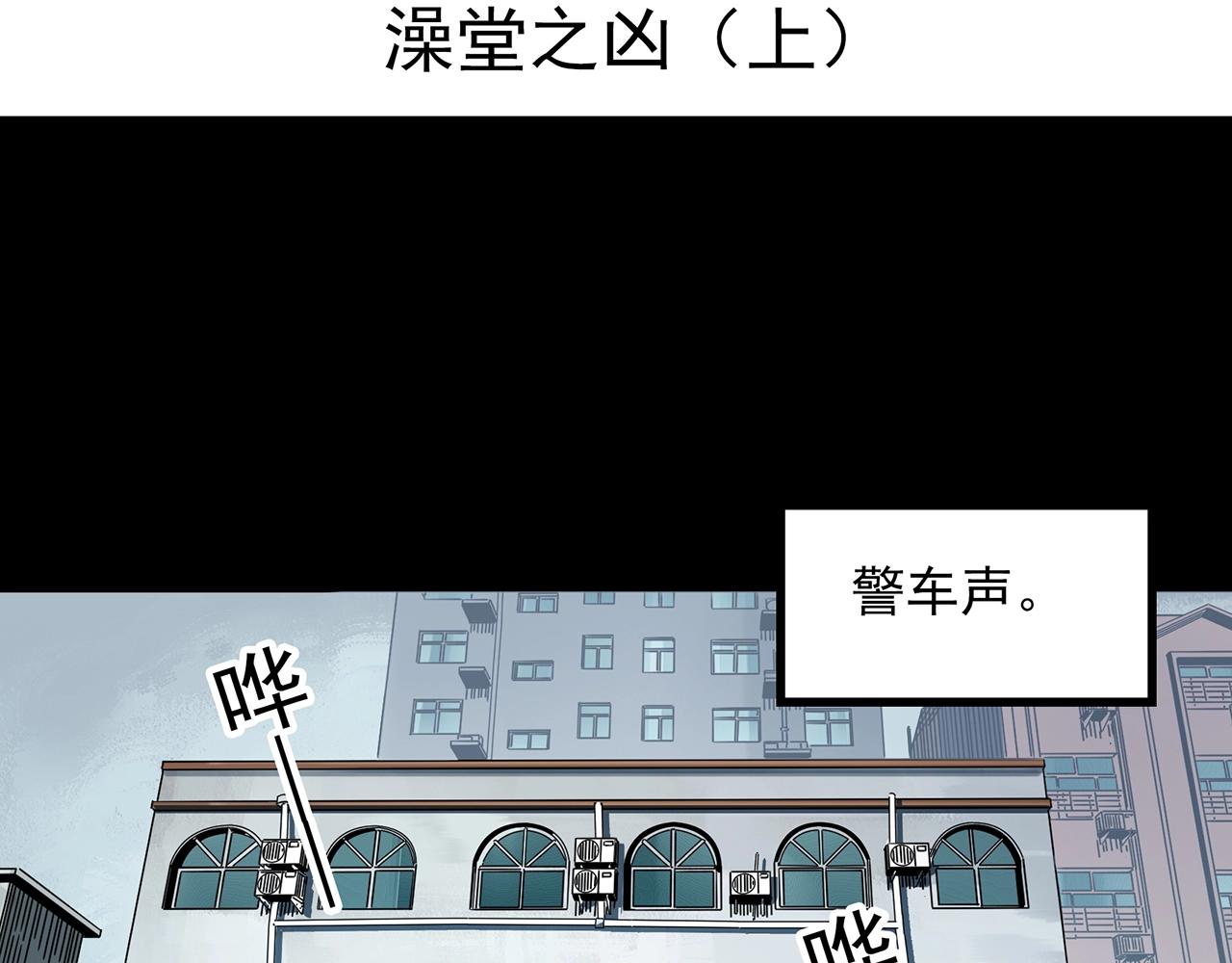 怪奇实录韩漫全集-第399话  幽语追凶[1]无删减无遮挡章节图片 