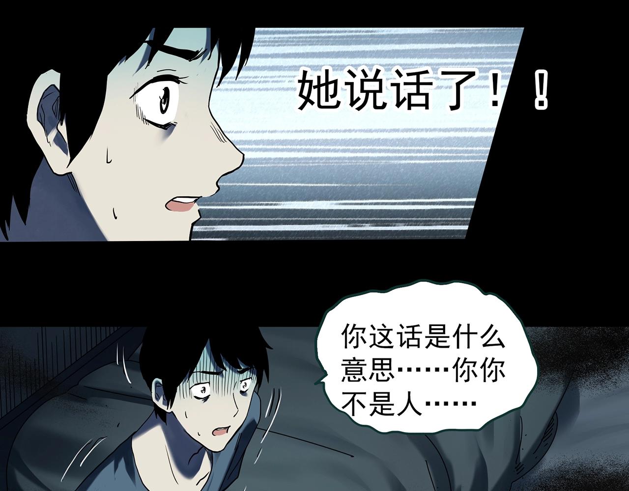 怪奇实录韩漫全集-第399话  幽语追凶[1]无删减无遮挡章节图片 