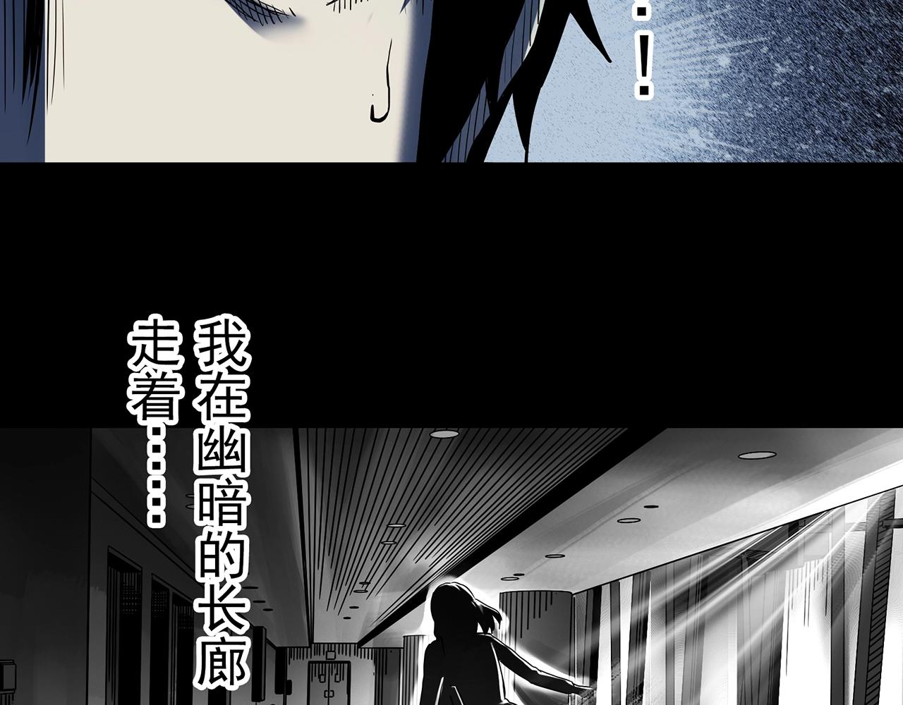 怪奇实录韩漫全集-第399话  幽语追凶[1]无删减无遮挡章节图片 
