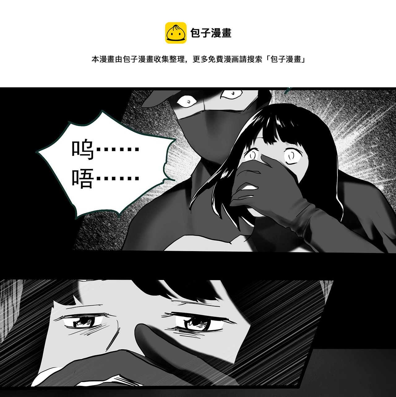 怪奇实录韩漫全集-第399话  幽语追凶[1]无删减无遮挡章节图片 