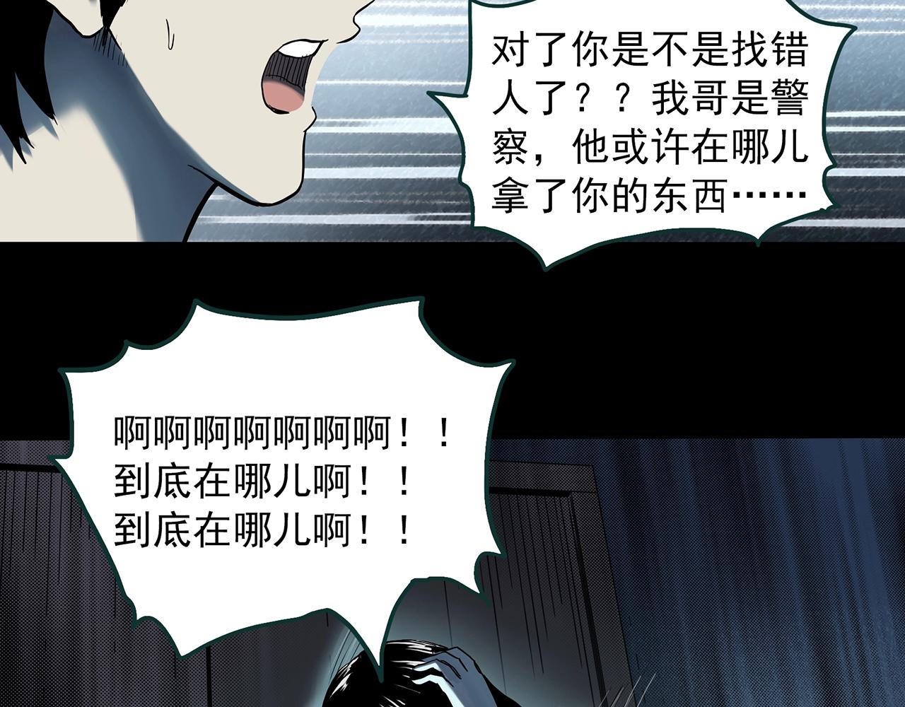 怪奇实录韩漫全集-第399话  幽语追凶[1]无删减无遮挡章节图片 