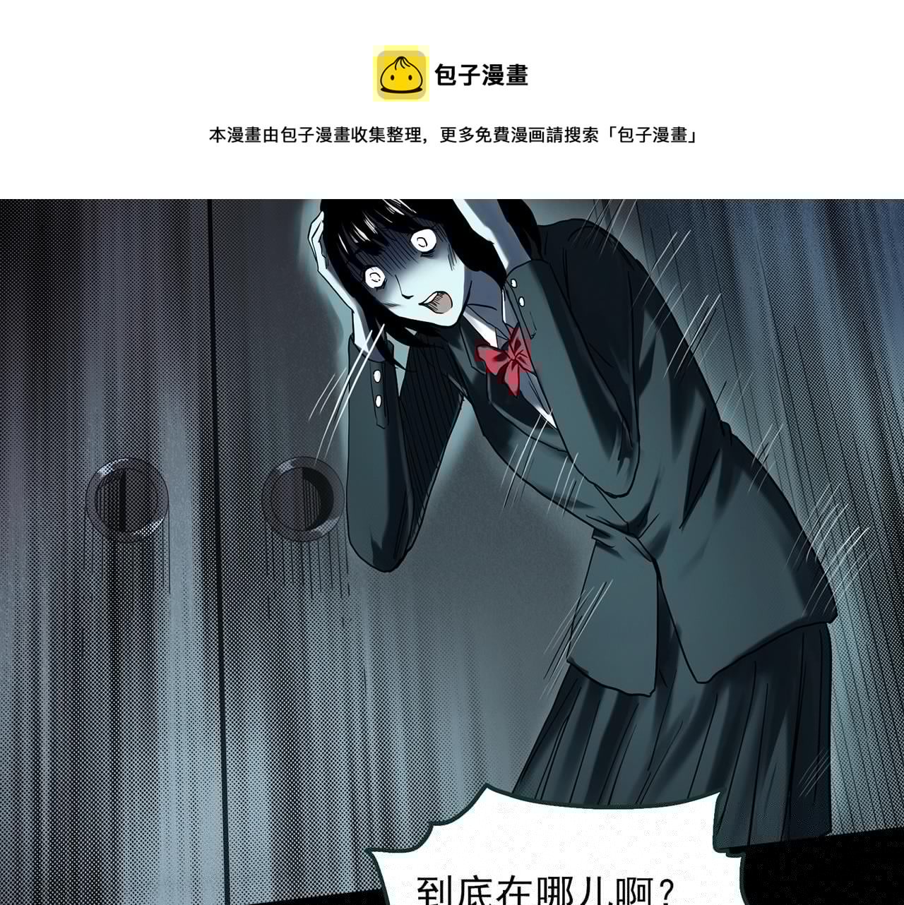 怪奇实录韩漫全集-第399话  幽语追凶[1]无删减无遮挡章节图片 