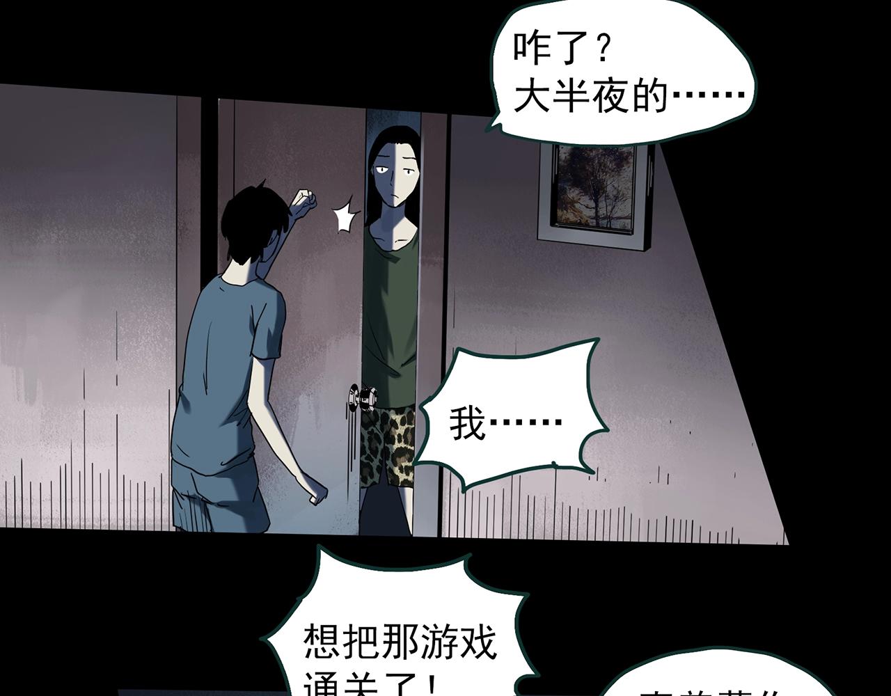 怪奇实录韩漫全集-第399话  幽语追凶[1]无删减无遮挡章节图片 