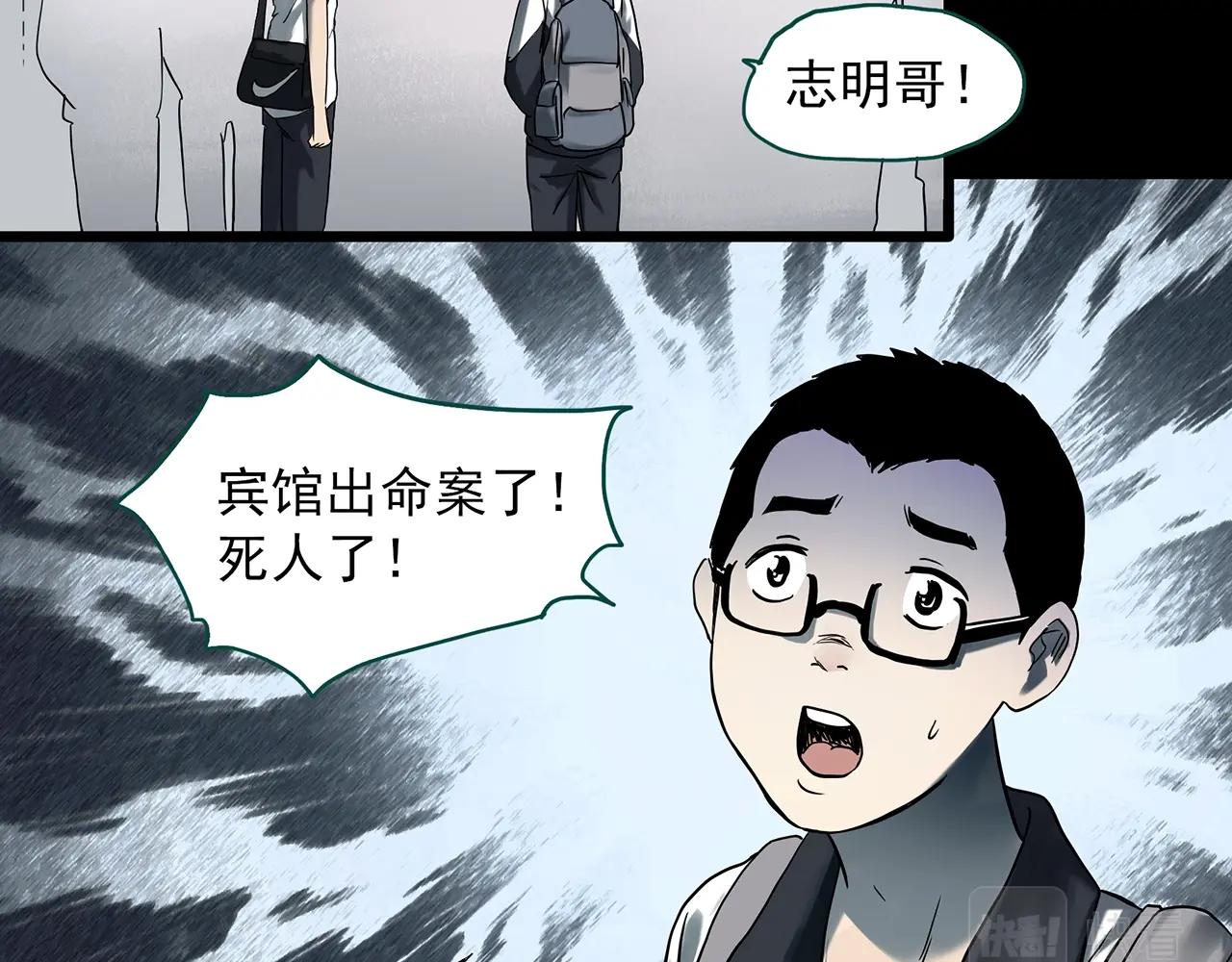 怪奇实录韩漫全集-第399话  幽语追凶[1]无删减无遮挡章节图片 