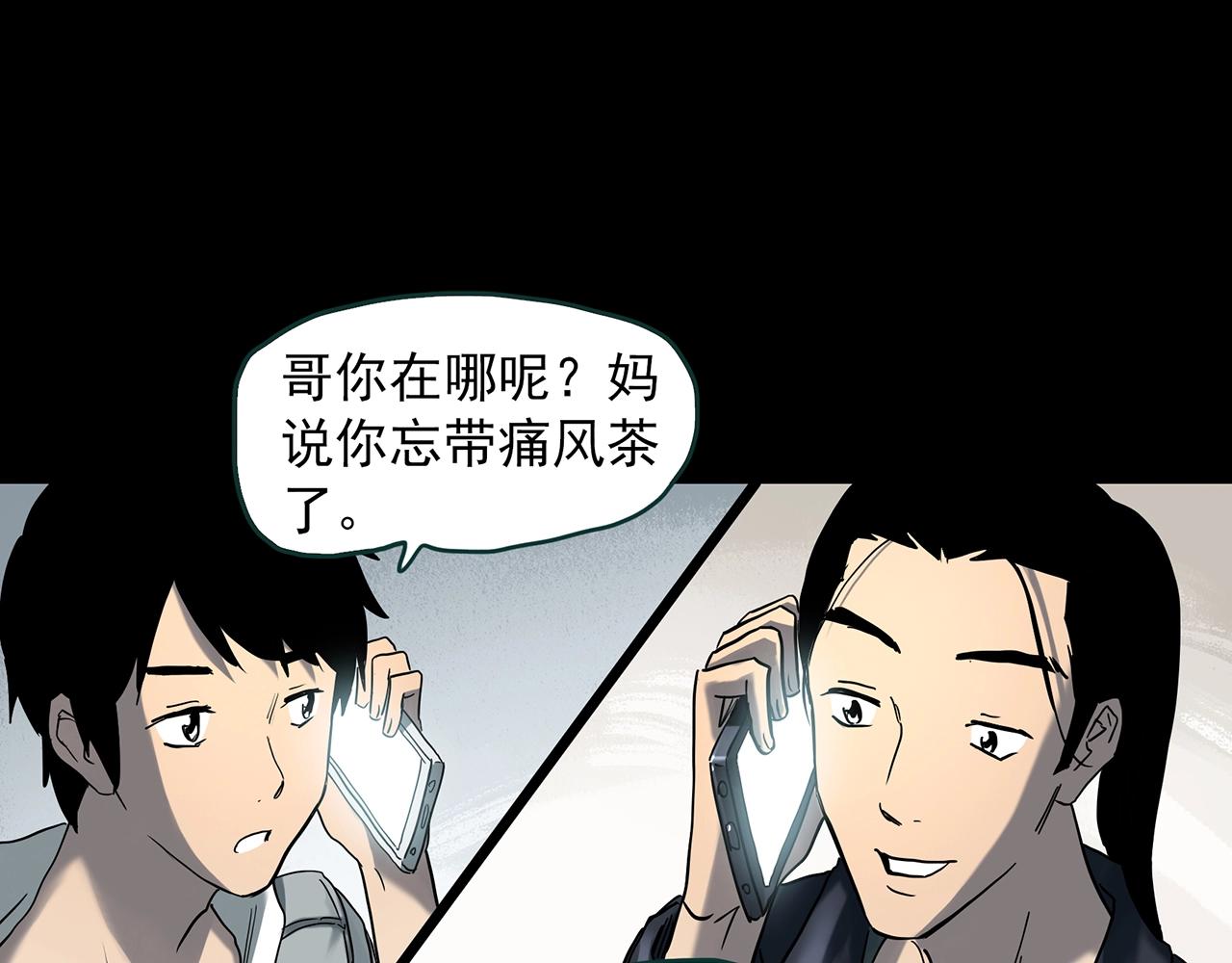 怪奇实录韩漫全集-第399话  幽语追凶[1]无删减无遮挡章节图片 