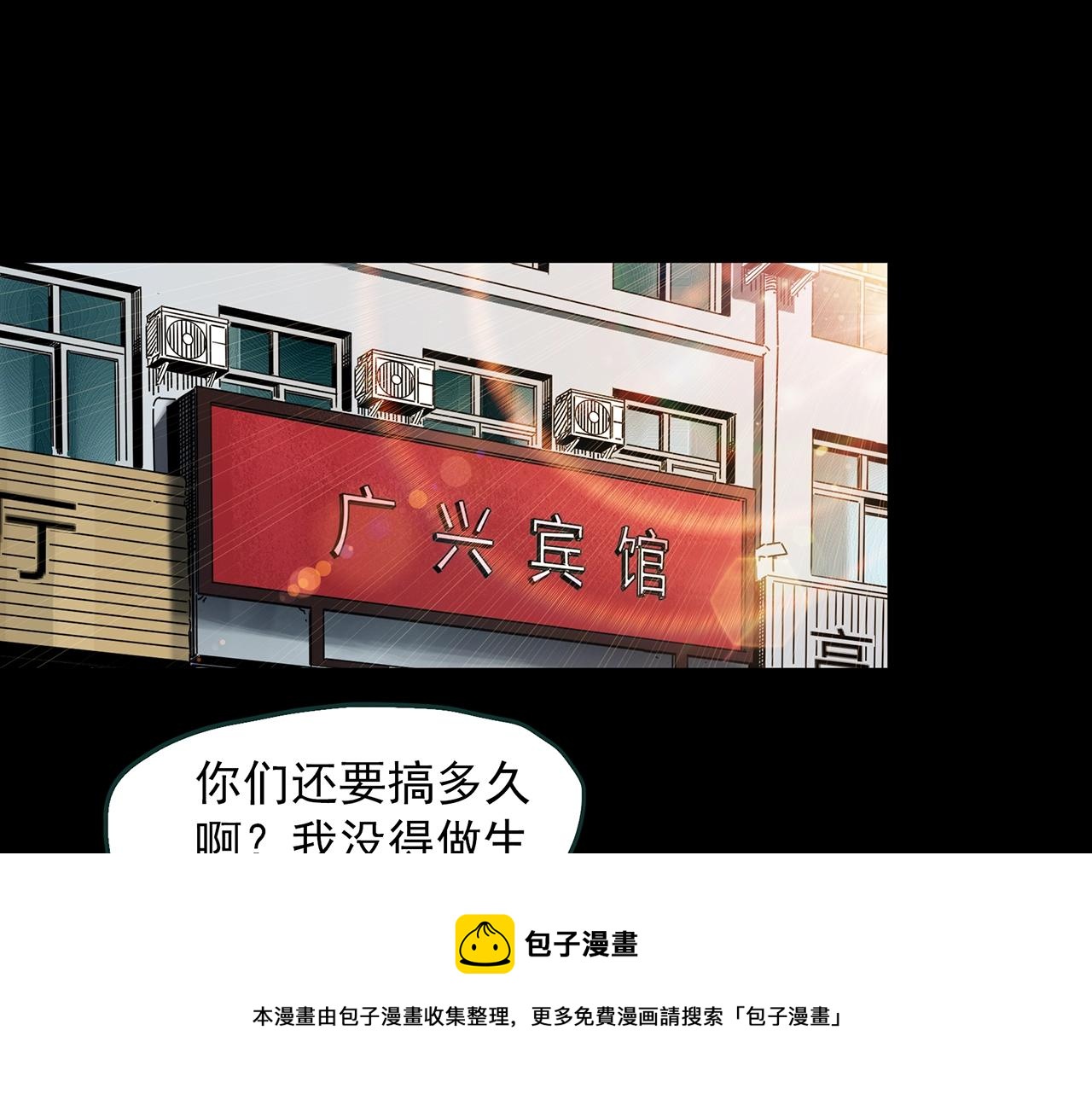 怪奇实录韩漫全集-第399话  幽语追凶[1]无删减无遮挡章节图片 