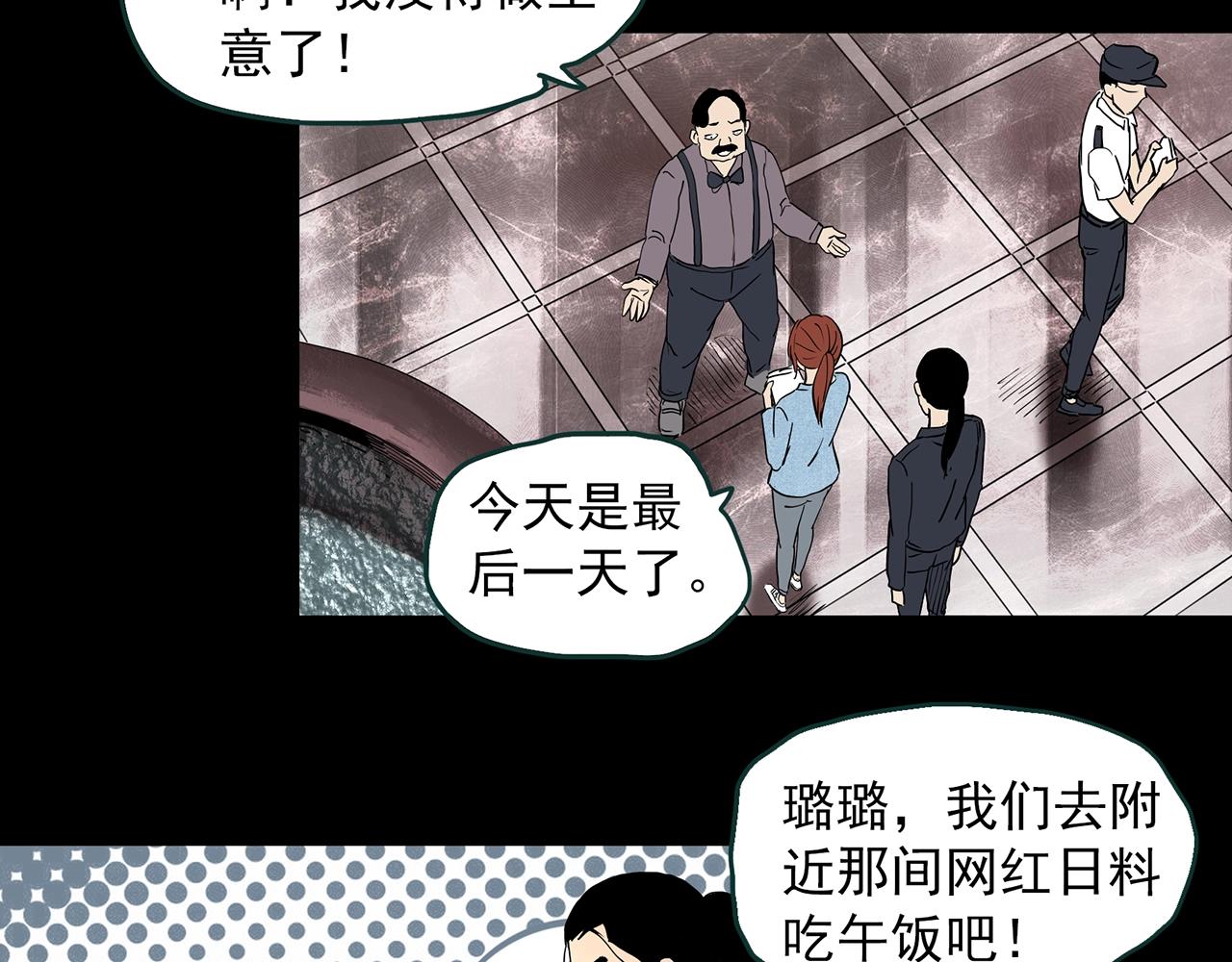 怪奇实录韩漫全集-第399话  幽语追凶[1]无删减无遮挡章节图片 