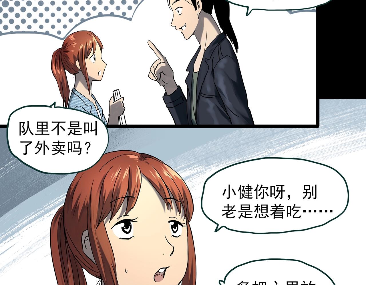 怪奇实录韩漫全集-第399话  幽语追凶[1]无删减无遮挡章节图片 