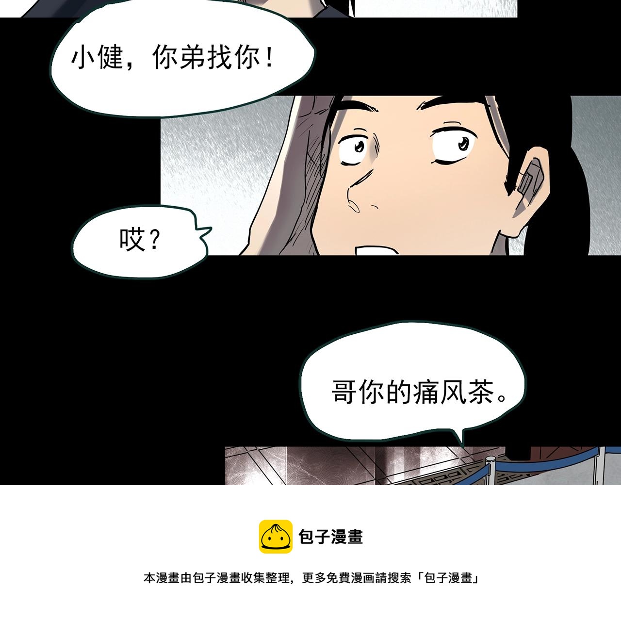 怪奇实录韩漫全集-第399话  幽语追凶[1]无删减无遮挡章节图片 