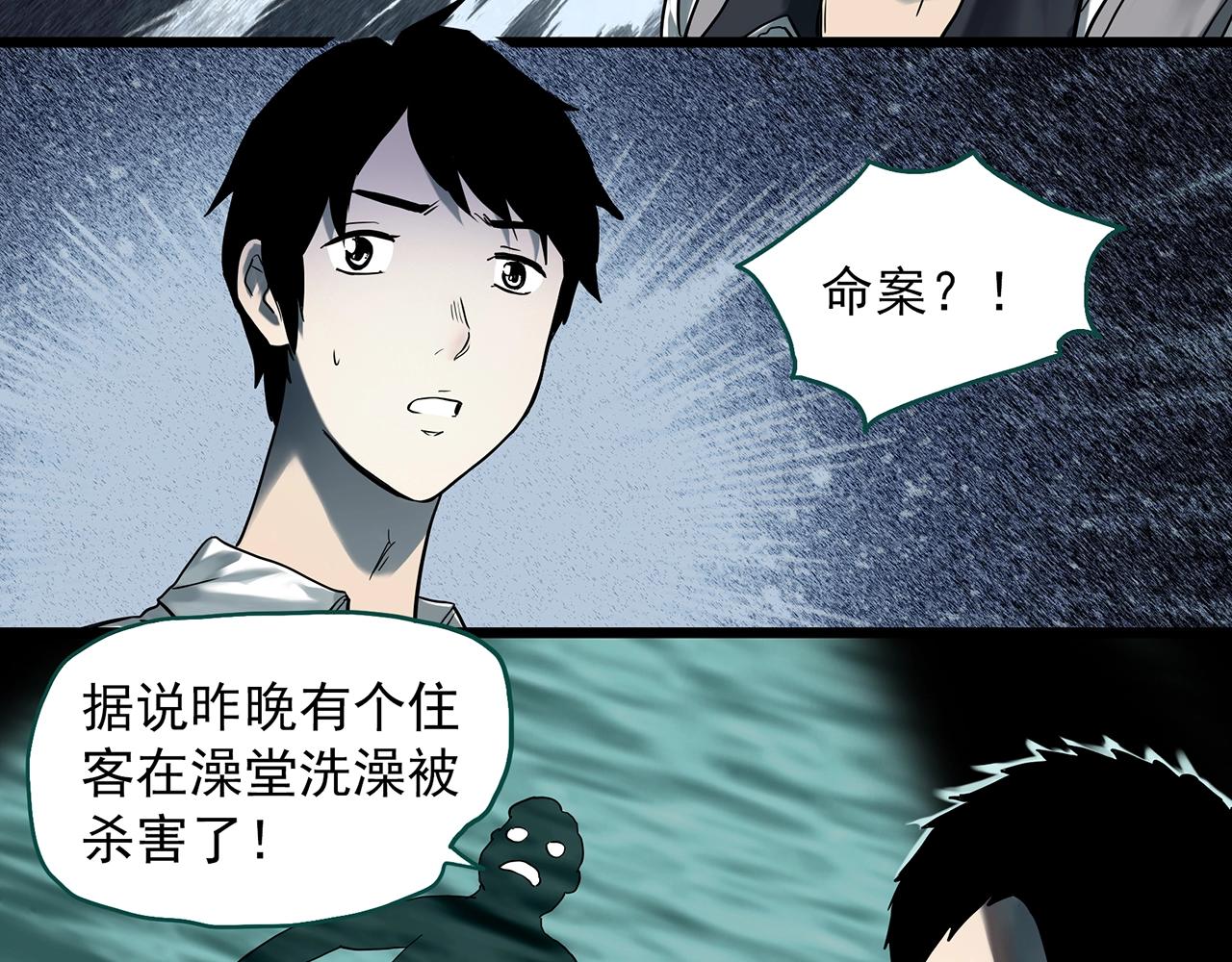 怪奇实录韩漫全集-第399话  幽语追凶[1]无删减无遮挡章节图片 