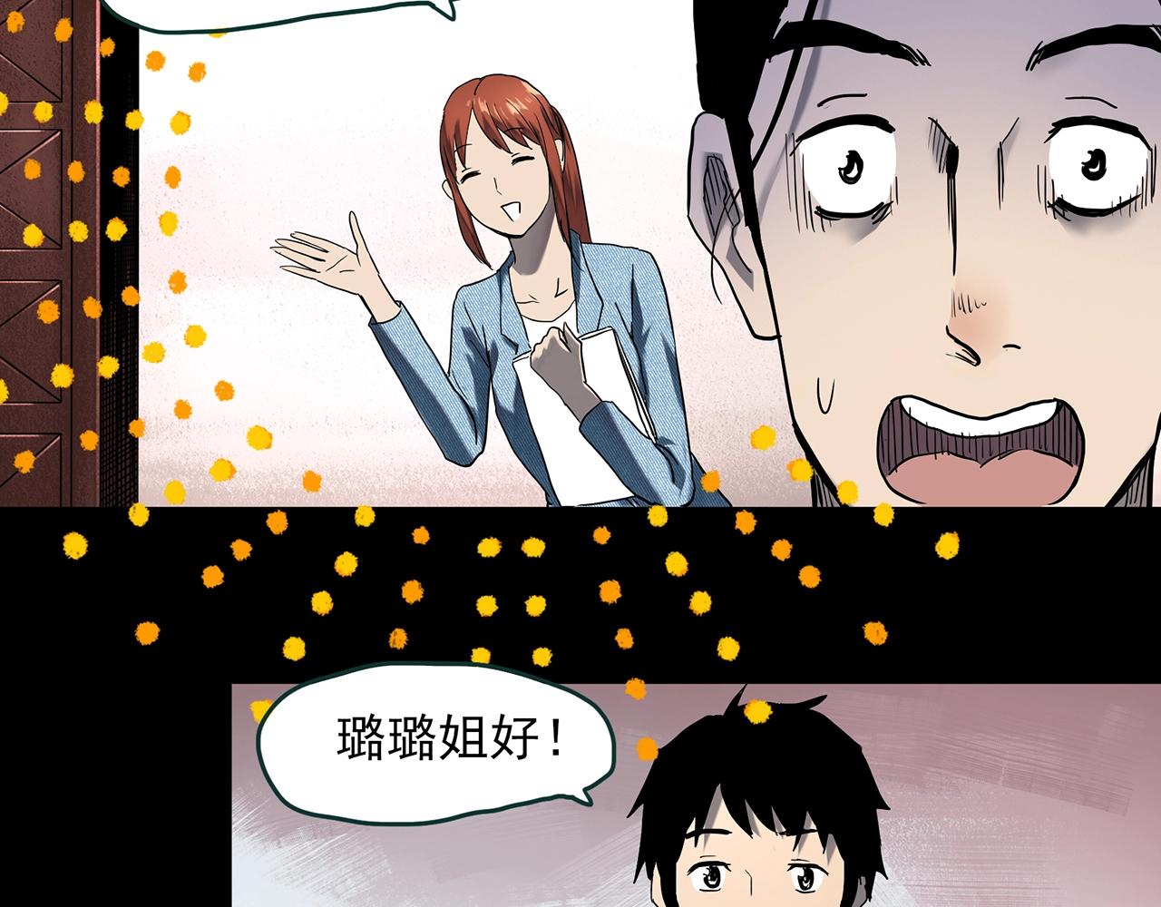 怪奇实录韩漫全集-第399话  幽语追凶[1]无删减无遮挡章节图片 