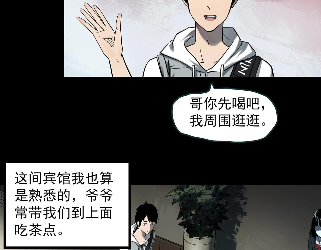 怪奇实录韩漫全集-第399话  幽语追凶[1]无删减无遮挡章节图片 