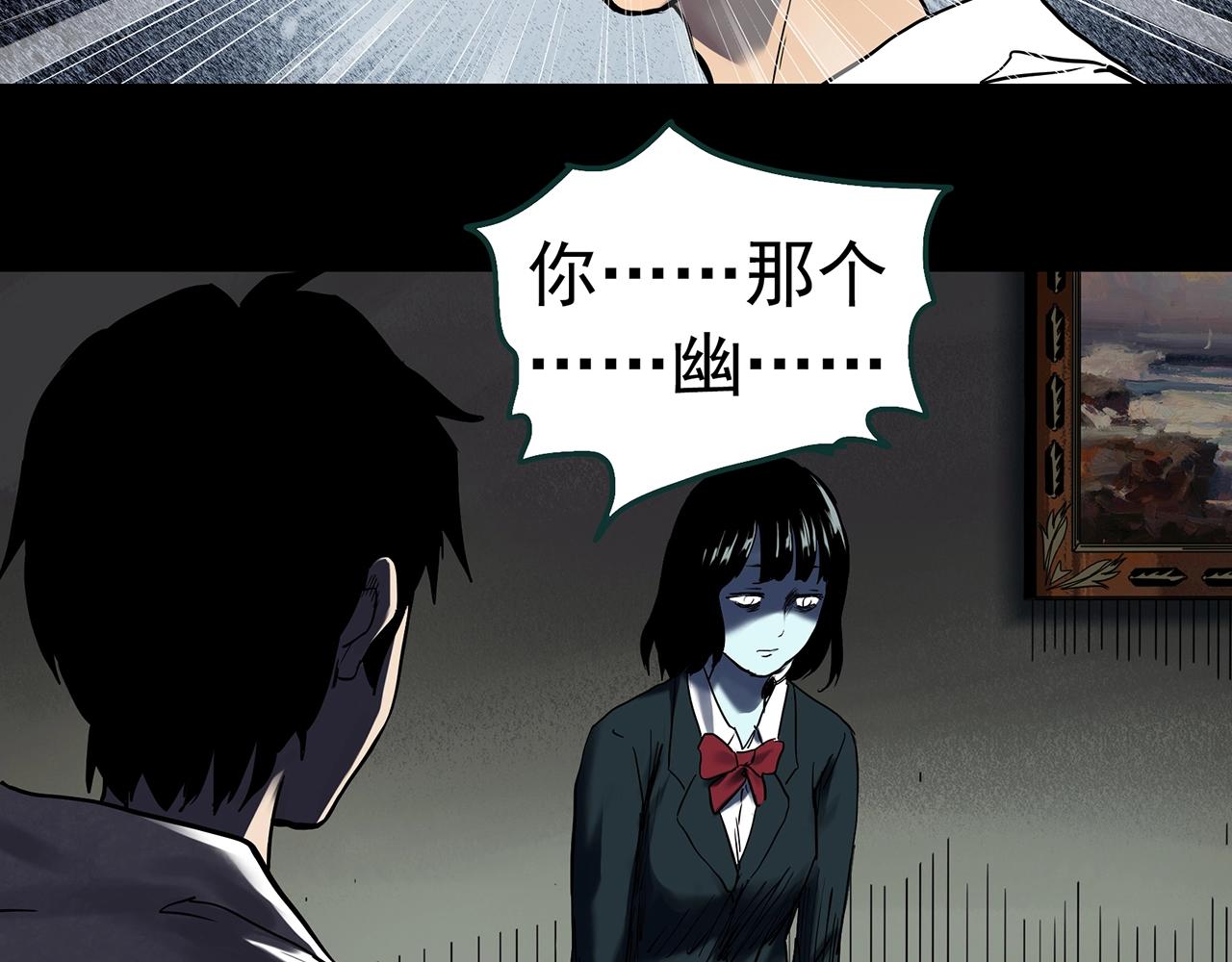 怪奇实录韩漫全集-第399话  幽语追凶[1]无删减无遮挡章节图片 