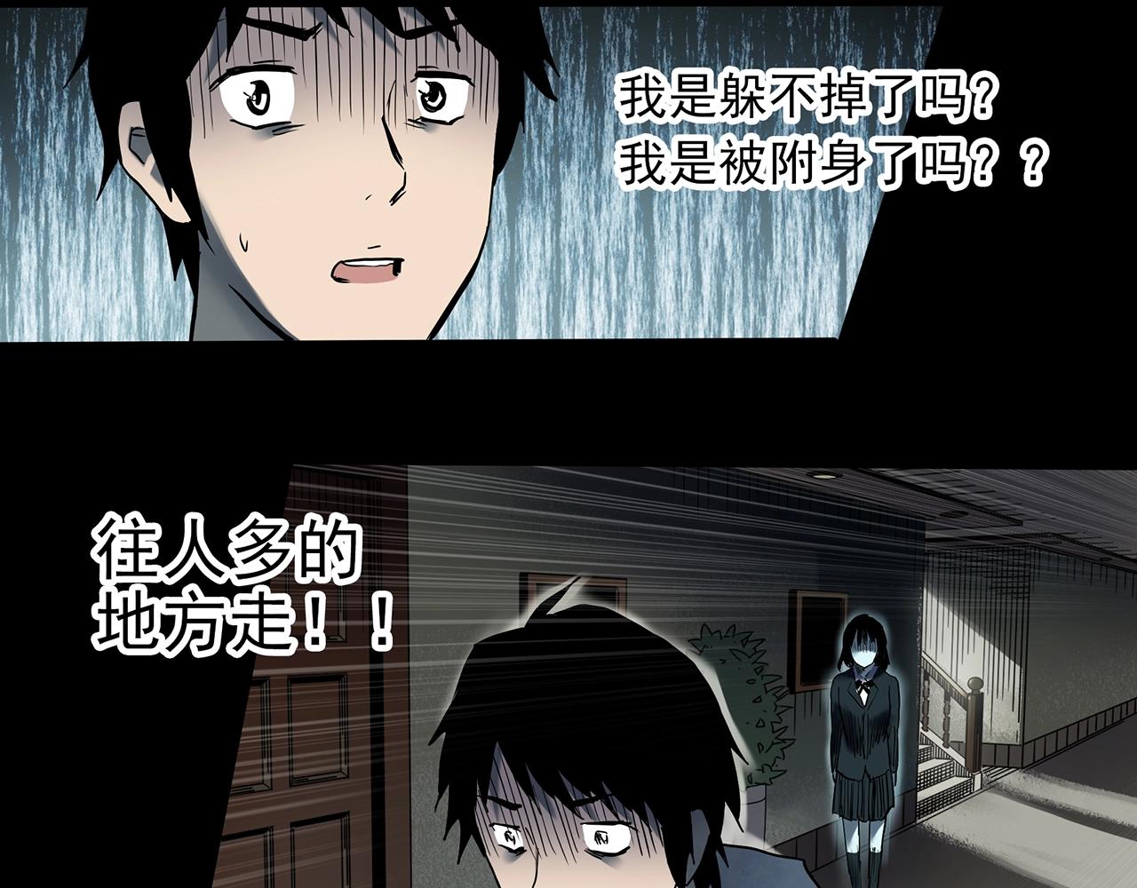 怪奇实录韩漫全集-第399话  幽语追凶[1]无删减无遮挡章节图片 