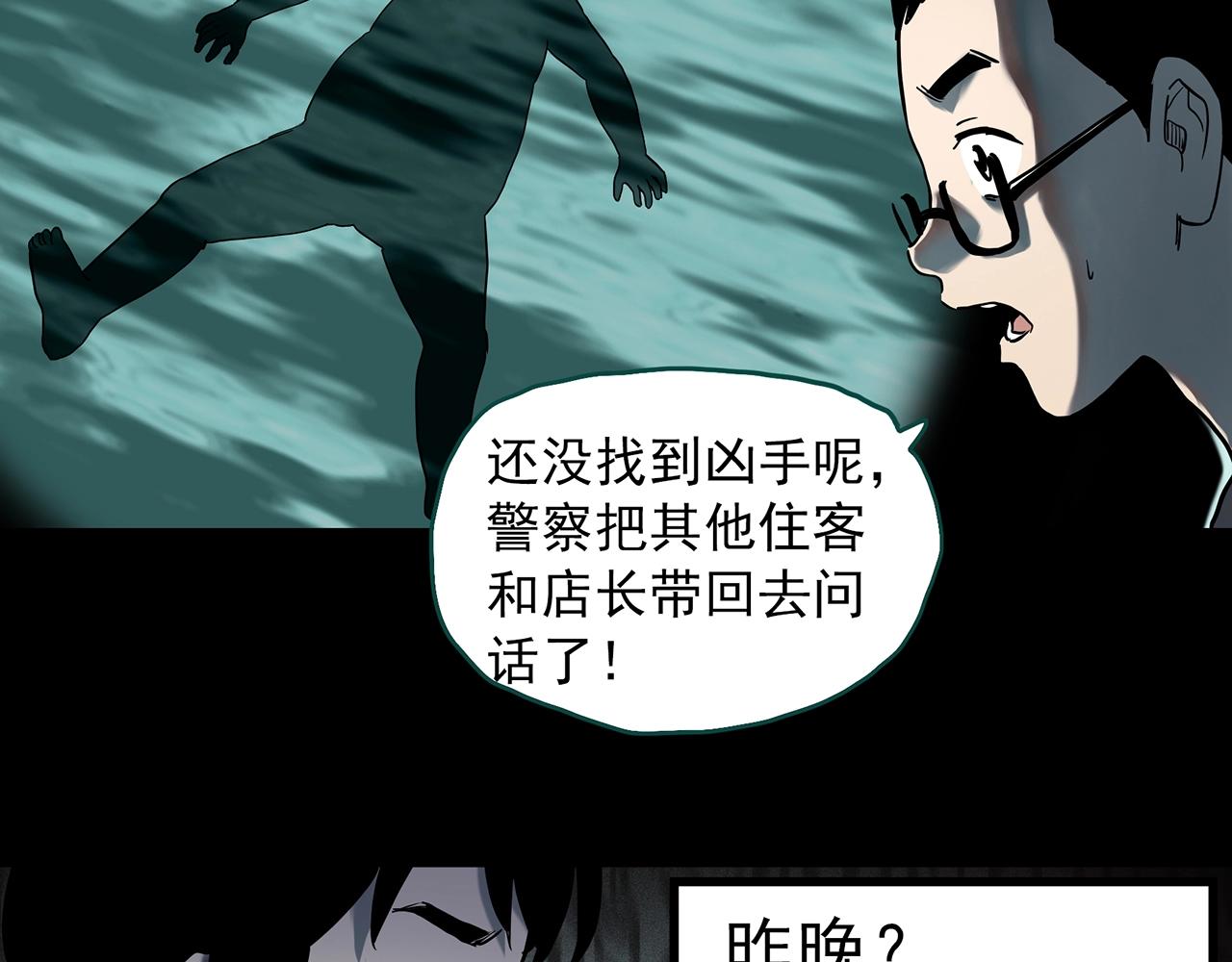 怪奇实录韩漫全集-第399话  幽语追凶[1]无删减无遮挡章节图片 