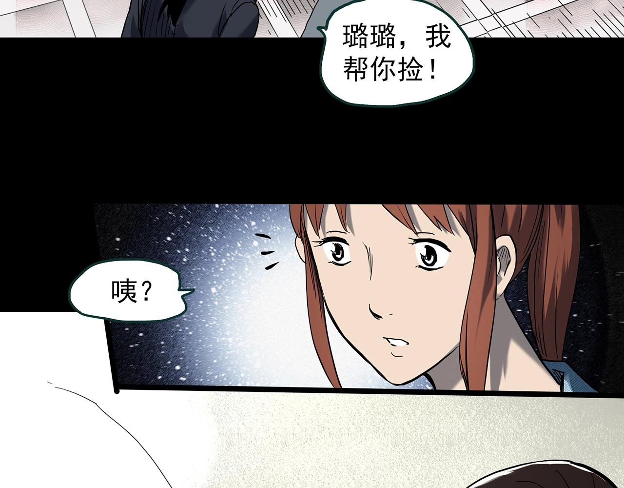 怪奇实录韩漫全集-第399话  幽语追凶[1]无删减无遮挡章节图片 