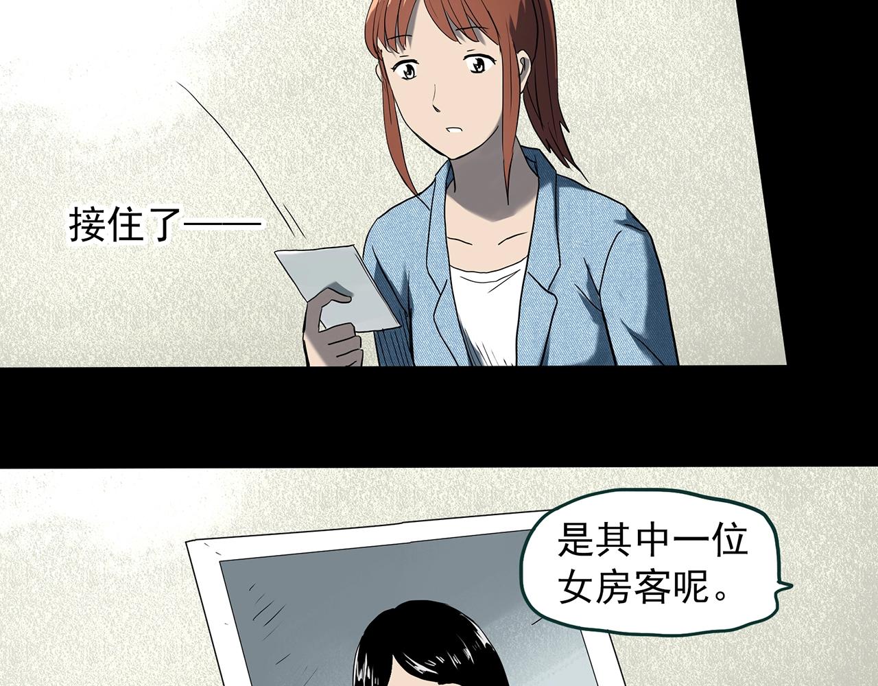 怪奇实录韩漫全集-第399话  幽语追凶[1]无删减无遮挡章节图片 