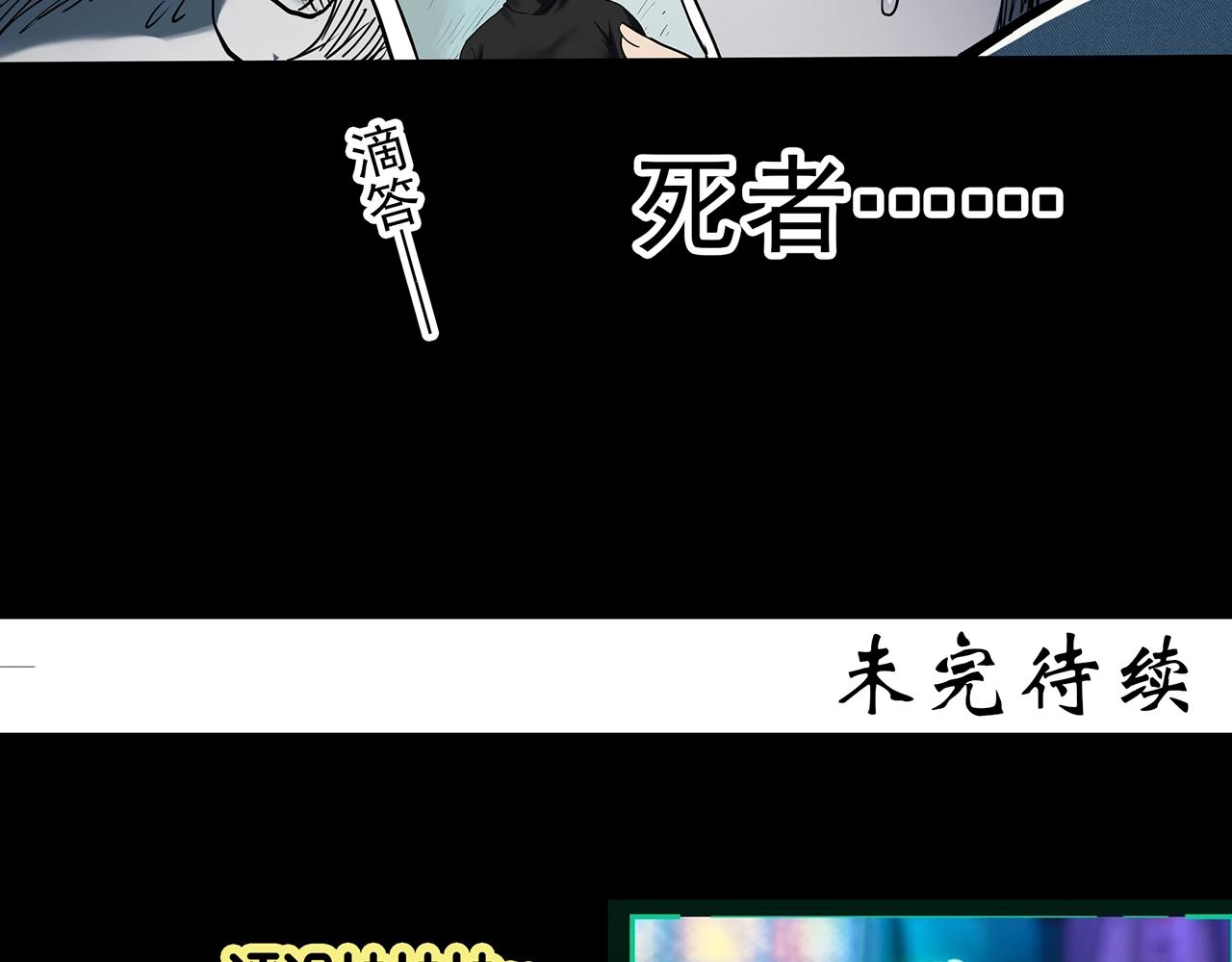 怪奇实录韩漫全集-第399话  幽语追凶[1]无删减无遮挡章节图片 