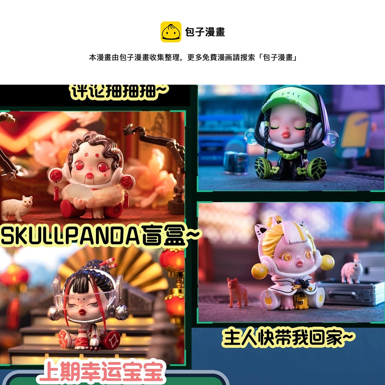 怪奇实录韩漫全集-第399话  幽语追凶[1]无删减无遮挡章节图片 