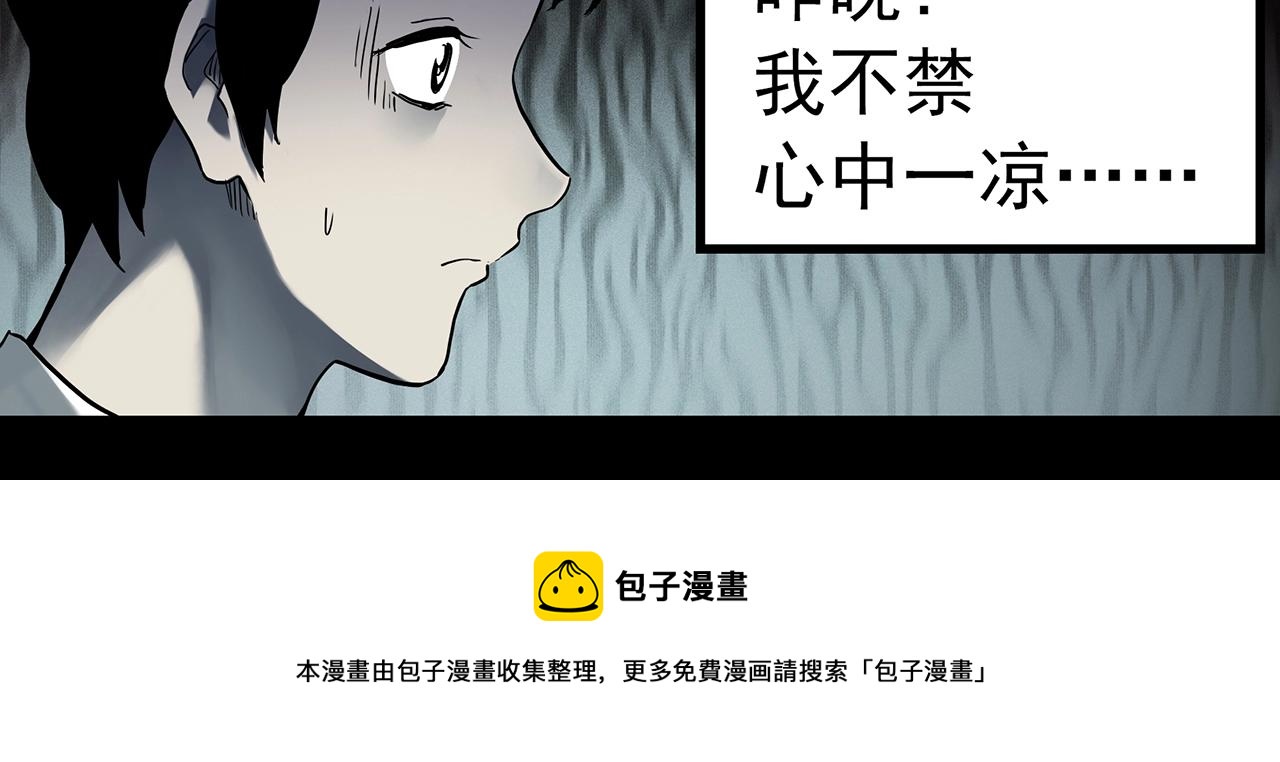 怪奇实录韩漫全集-第399话  幽语追凶[1]无删减无遮挡章节图片 
