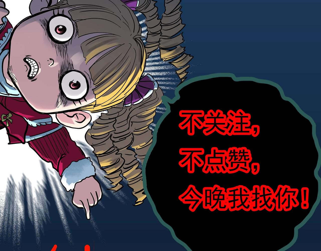 怪奇实录韩漫全集-第399话  幽语追凶[1]无删减无遮挡章节图片 