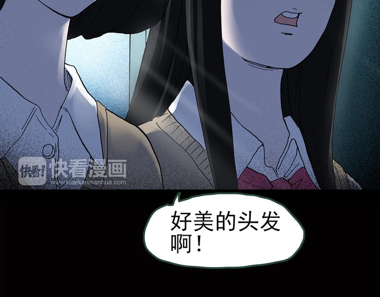 怪奇实录韩漫全集-第41话 魔发师（下）无删减无遮挡章节图片 