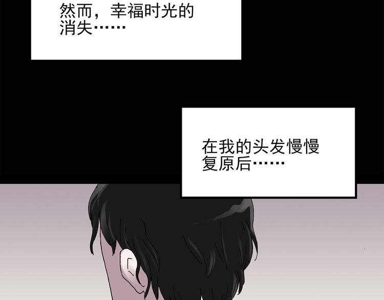 怪奇实录韩漫全集-第41话 魔发师（下）无删减无遮挡章节图片 