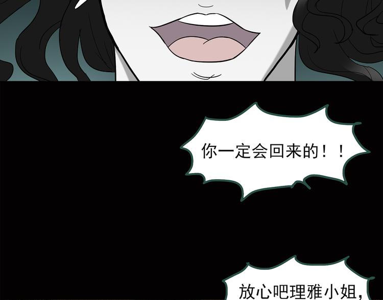 怪奇实录韩漫全集-第41话 魔发师（下）无删减无遮挡章节图片 