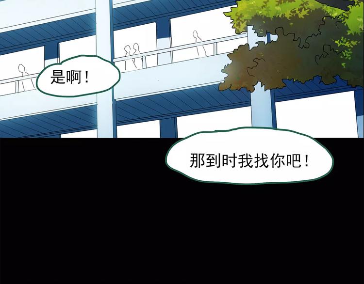 怪奇实录韩漫全集-第43话 军训那时我们未认识1无删减无遮挡章节图片 