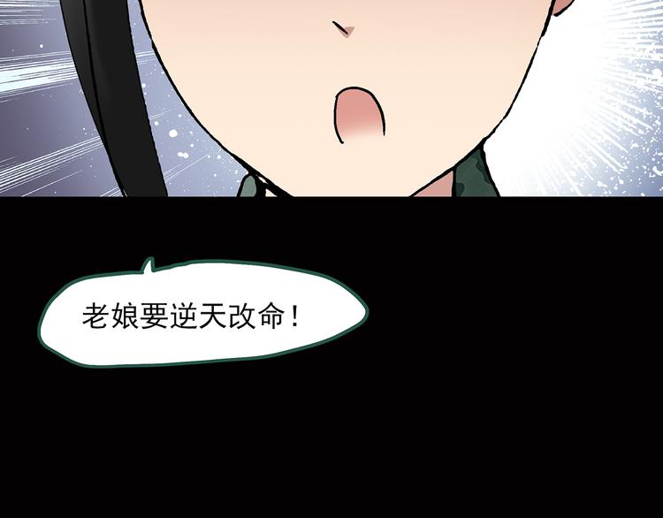 怪奇实录韩漫全集-第45话 军训那时我们未认识3无删减无遮挡章节图片 