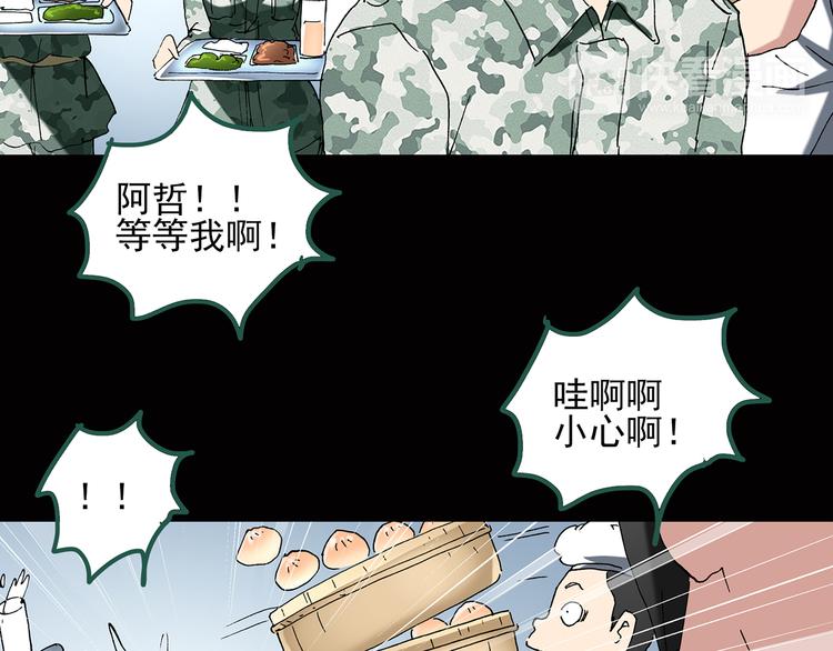 怪奇实录韩漫全集-第45话 军训那时我们未认识3无删减无遮挡章节图片 