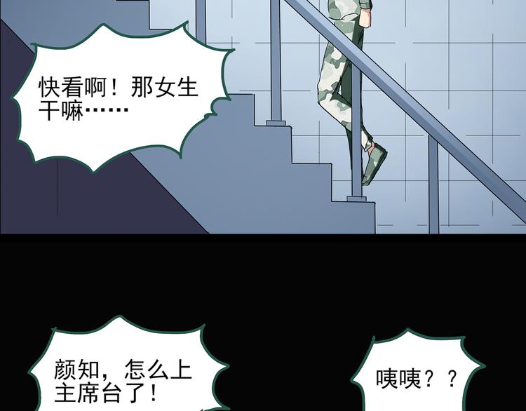 怪奇实录韩漫全集-第45话 军训那时我们未认识3无删减无遮挡章节图片 