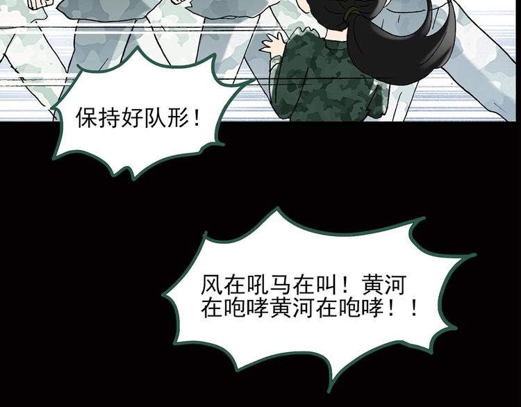 怪奇实录韩漫全集-第45话 军训那时我们未认识3无删减无遮挡章节图片 