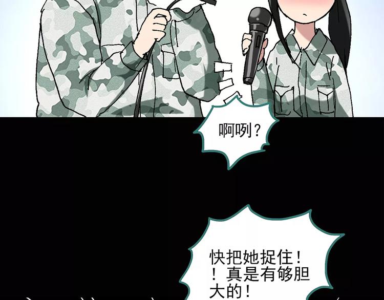 怪奇实录韩漫全集-第46话 军训那时我们未认识4无删减无遮挡章节图片 