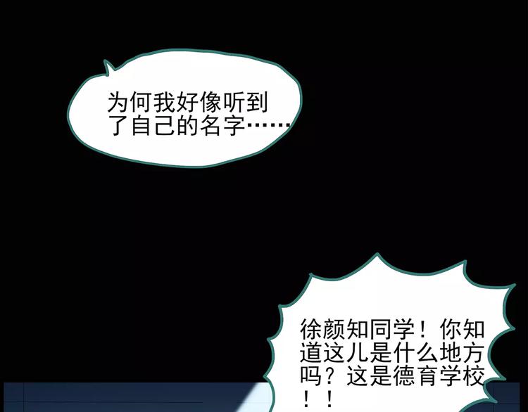 怪奇实录韩漫全集-第46话 军训那时我们未认识4无删减无遮挡章节图片 