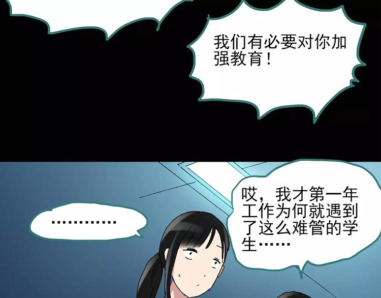 怪奇实录韩漫全集-第46话 军训那时我们未认识4无删减无遮挡章节图片 